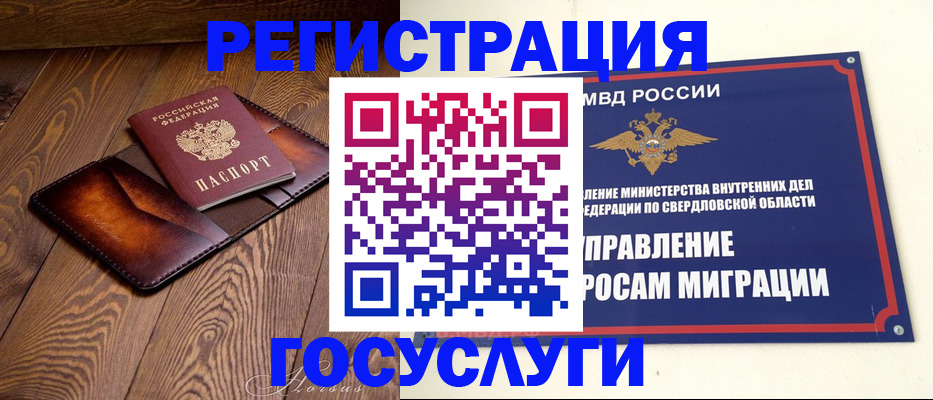 прописка для военкомата в Белореченске