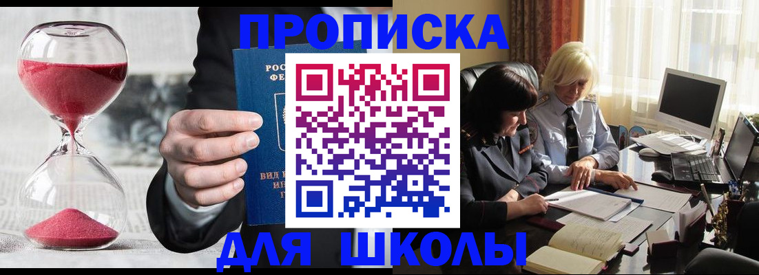 временная регистрация в Белореченске