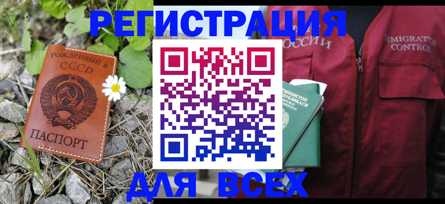 прописка поиск в Белореченске