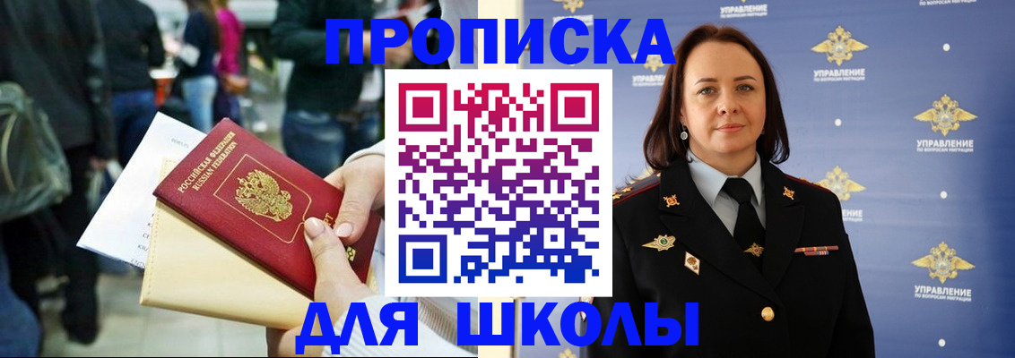 регистрация для дет. сада в Белореченске