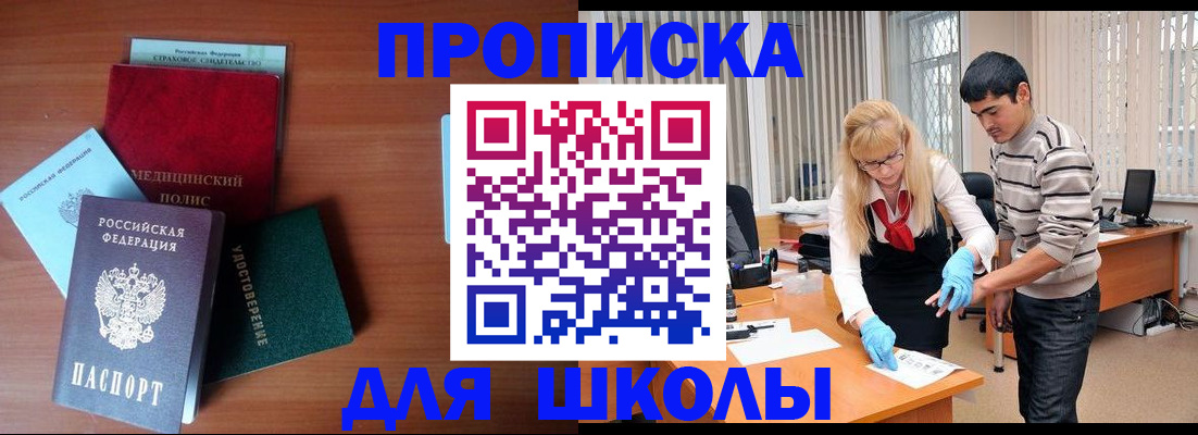 временная регистрация собственник в Белореченске